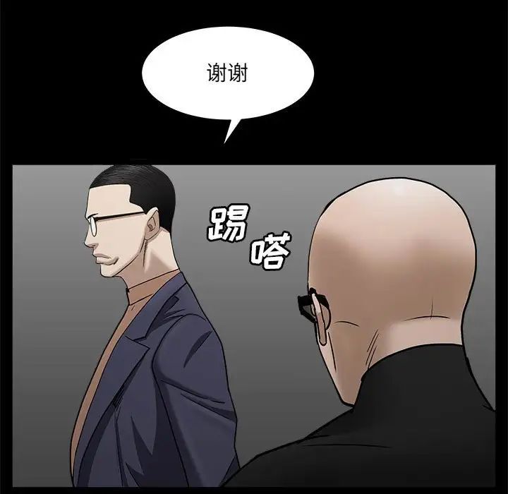枷锁2:赤脚第26话