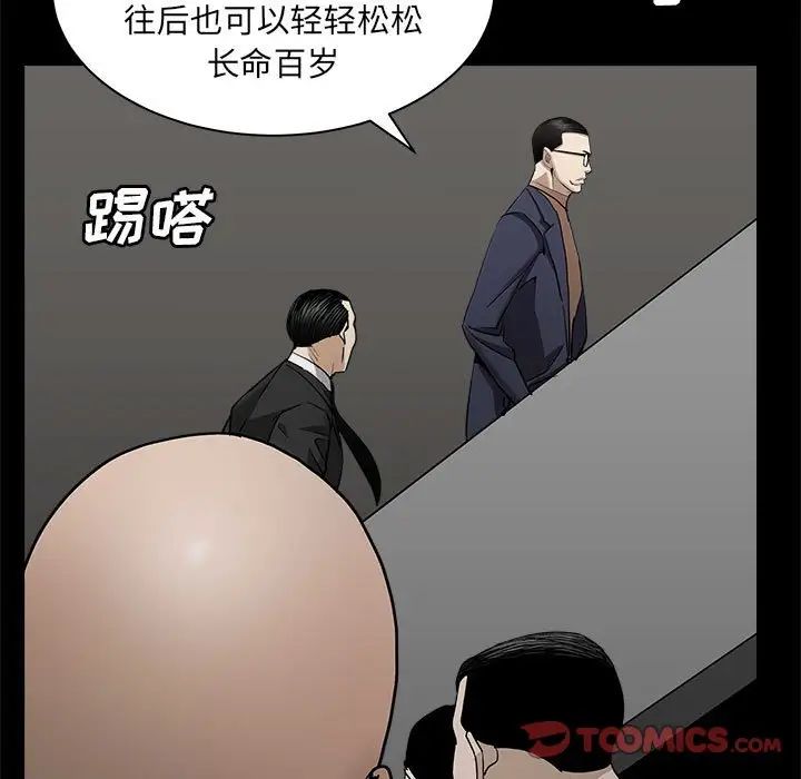 枷锁2:赤脚第26话