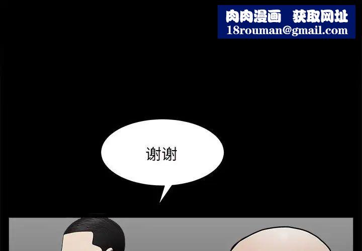 枷锁2：赤脚第27话