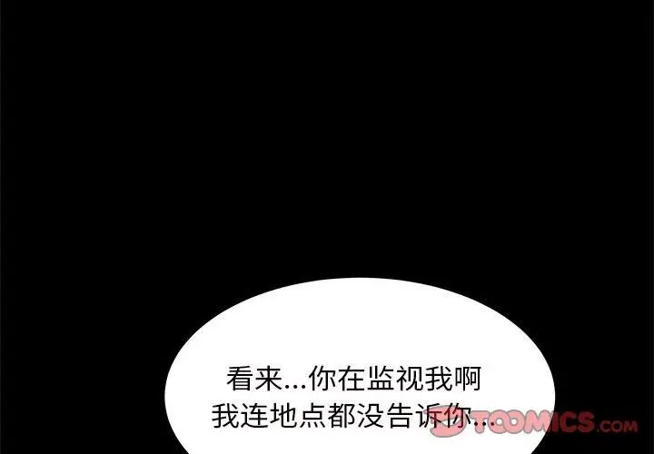 枷锁2：赤脚第27话