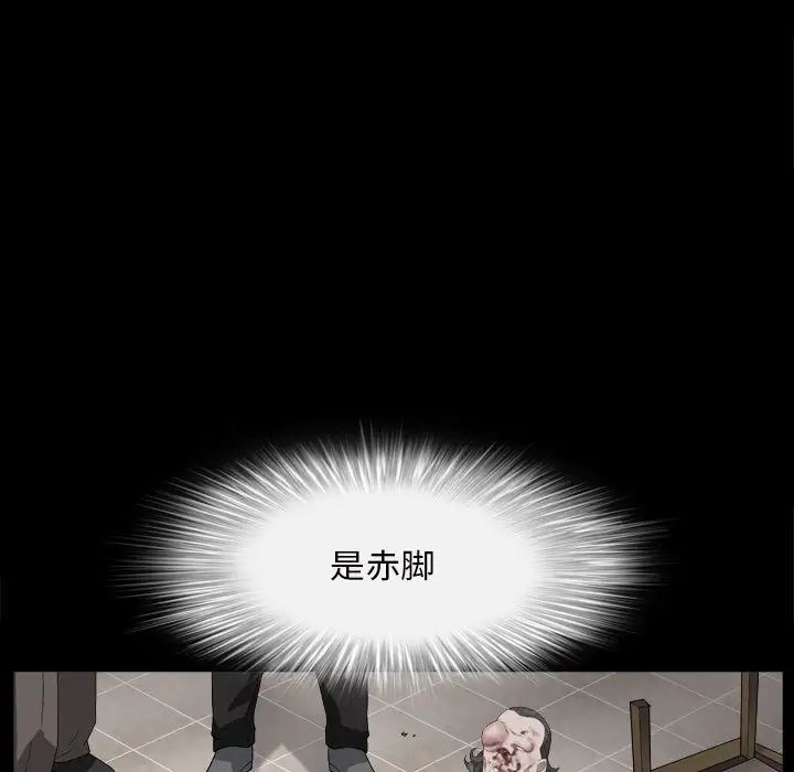 枷锁2：赤脚第27话