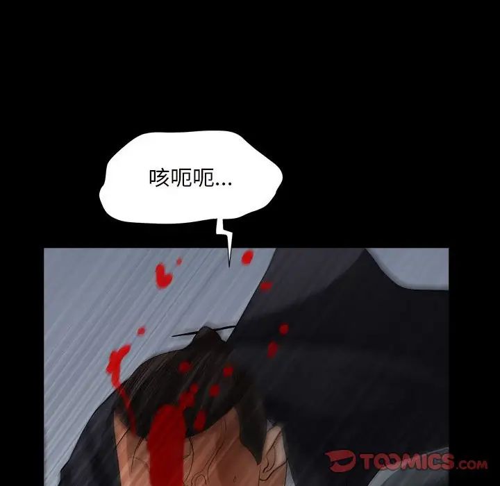 枷锁2：赤脚第27话