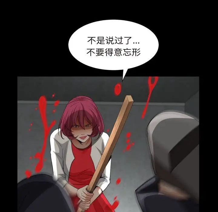 枷锁2：赤脚第27话