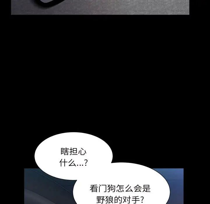 枷锁2：赤脚第27话