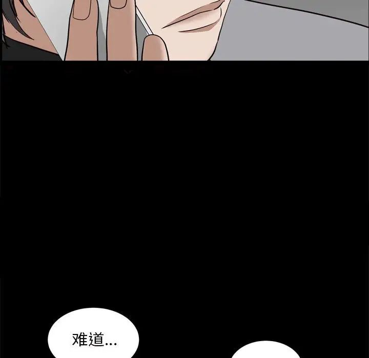 枷锁2：赤脚第27話