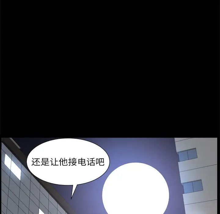 枷锁2：赤脚第27话