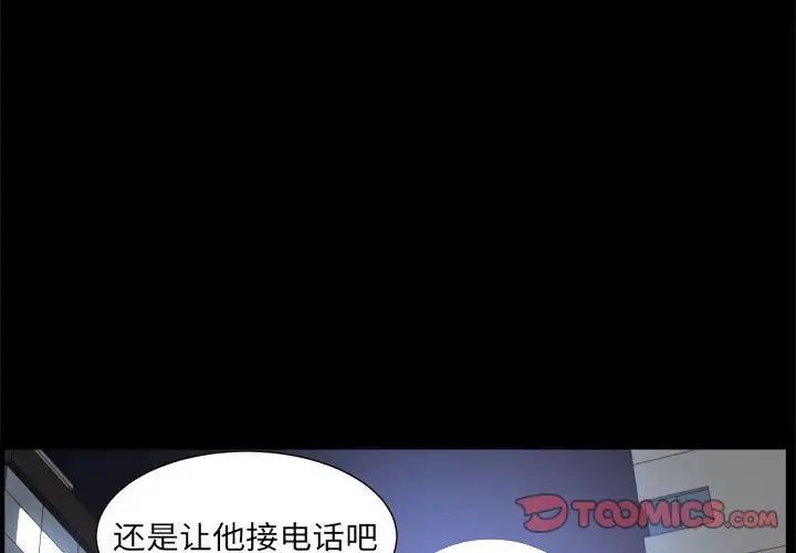 枷锁2：赤脚第28话