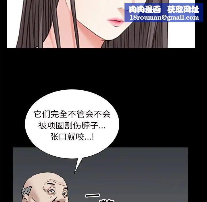 枷锁2：赤脚第28话