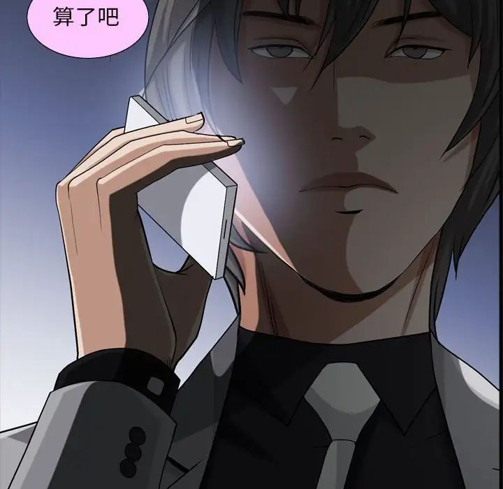 枷锁2：赤脚第28话