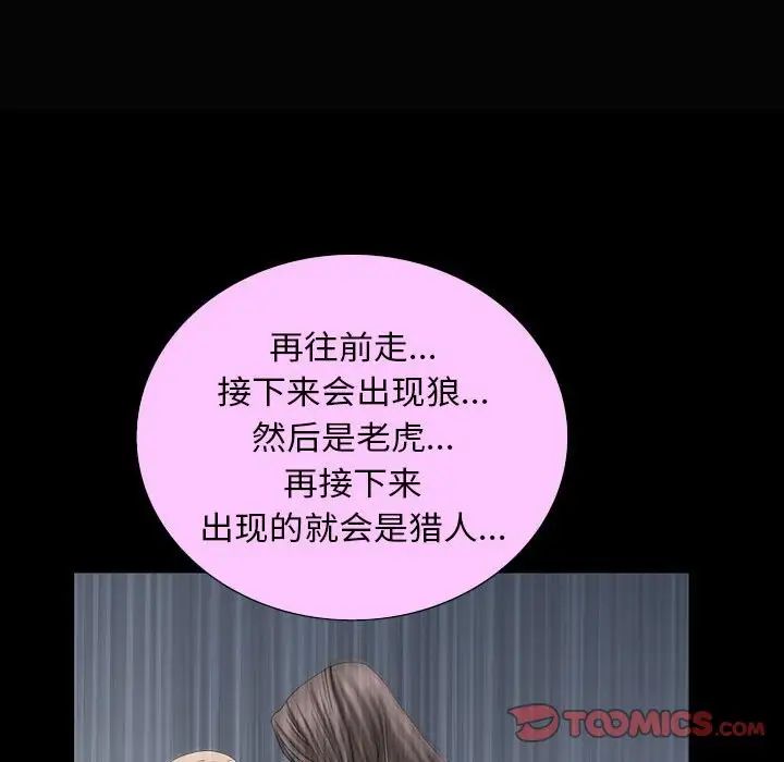 枷锁2：赤脚第28話