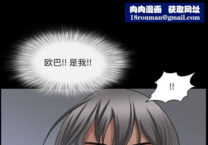 枷锁2:赤脚第29话