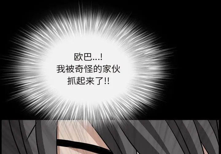 枷锁2:赤脚第29话