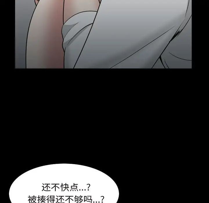 枷锁2:赤脚第29话