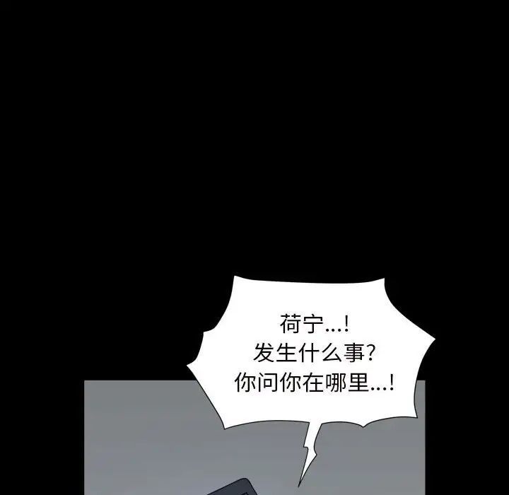 枷锁2：赤脚第29话