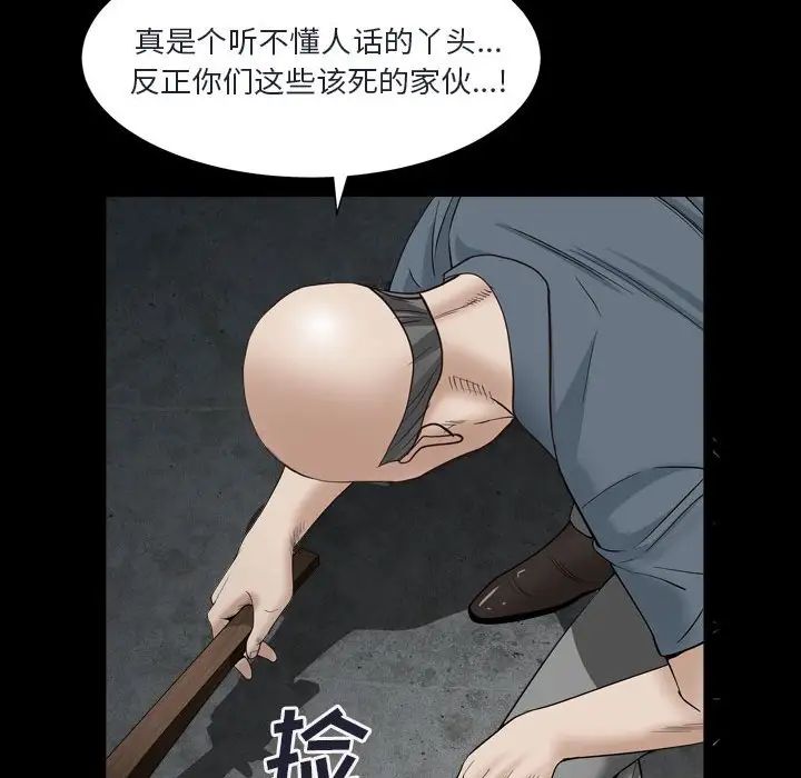 枷锁2:赤脚第29话