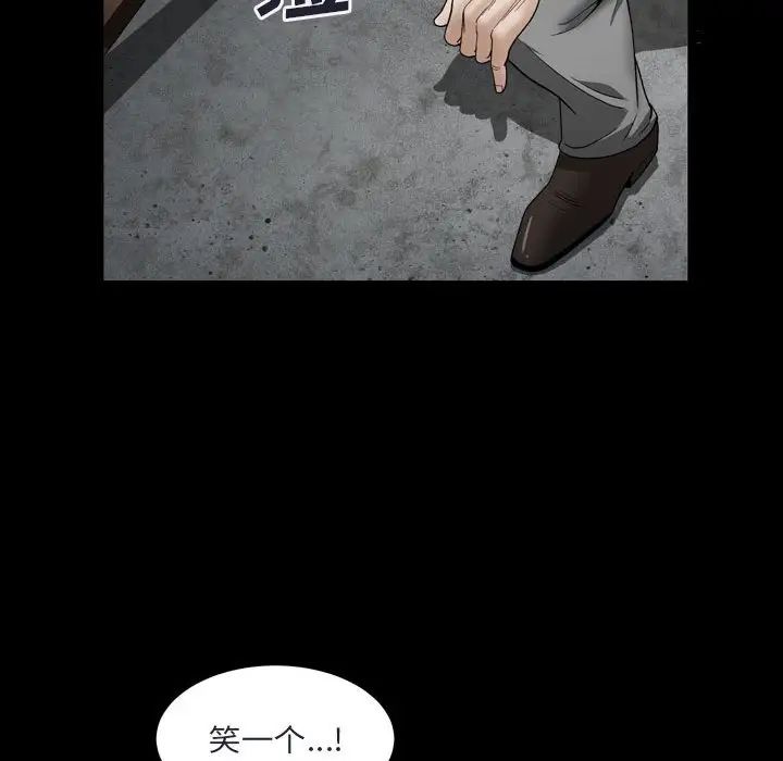 枷锁2：赤脚第29话