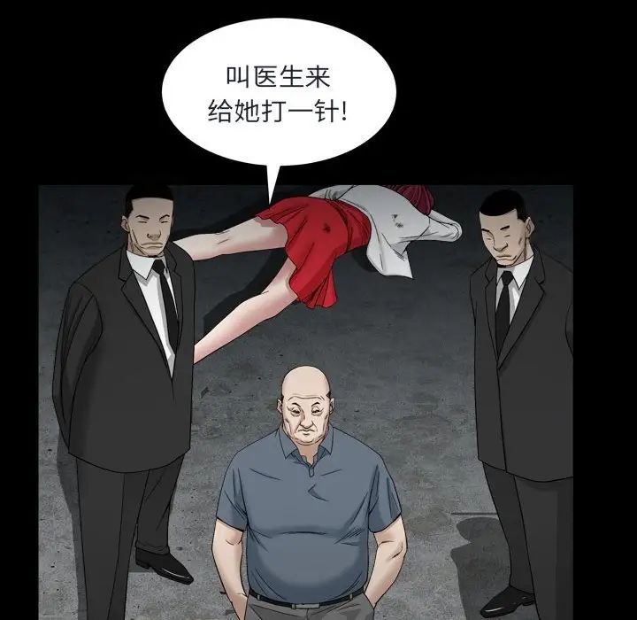枷锁2:赤脚第29话