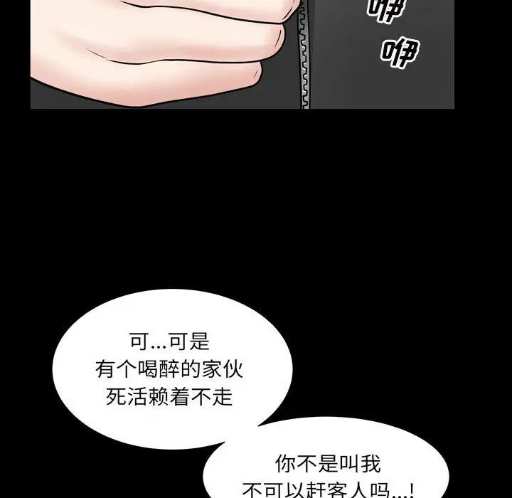 枷锁2:赤脚第29话