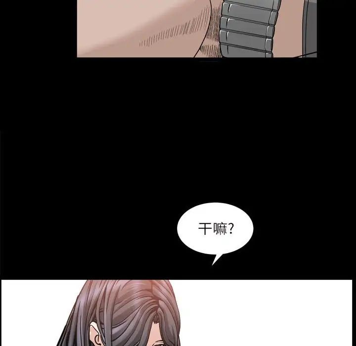 枷锁2:赤脚第29话