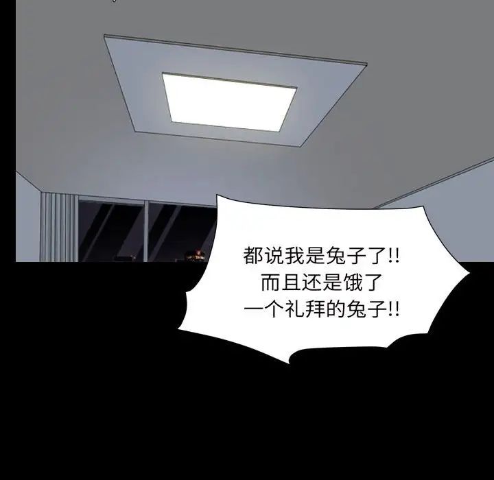 枷锁2:赤脚第29话