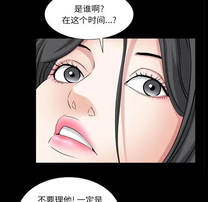 枷锁2:赤脚第29话