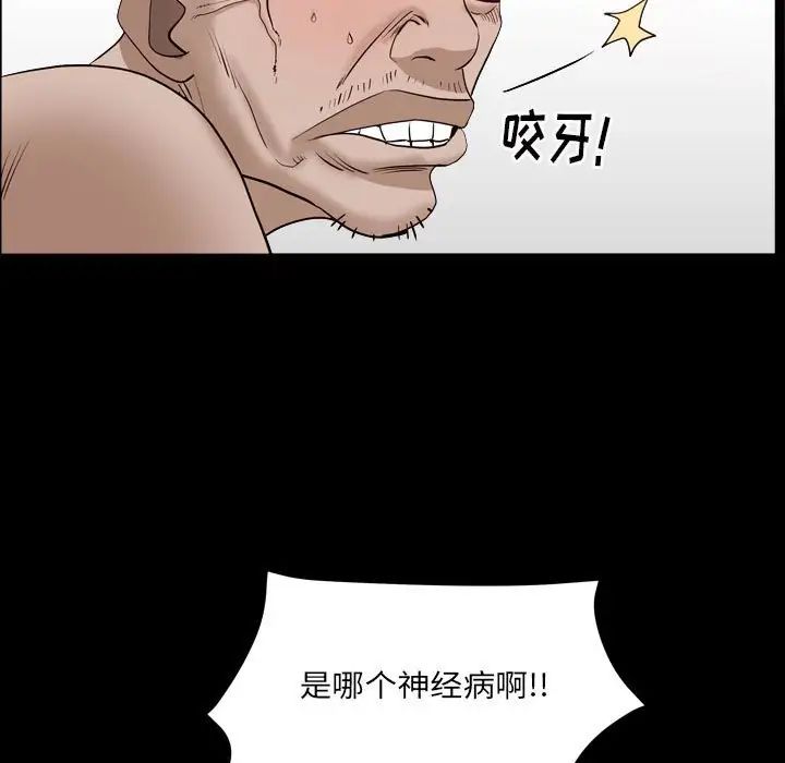 枷锁2:赤脚第29话