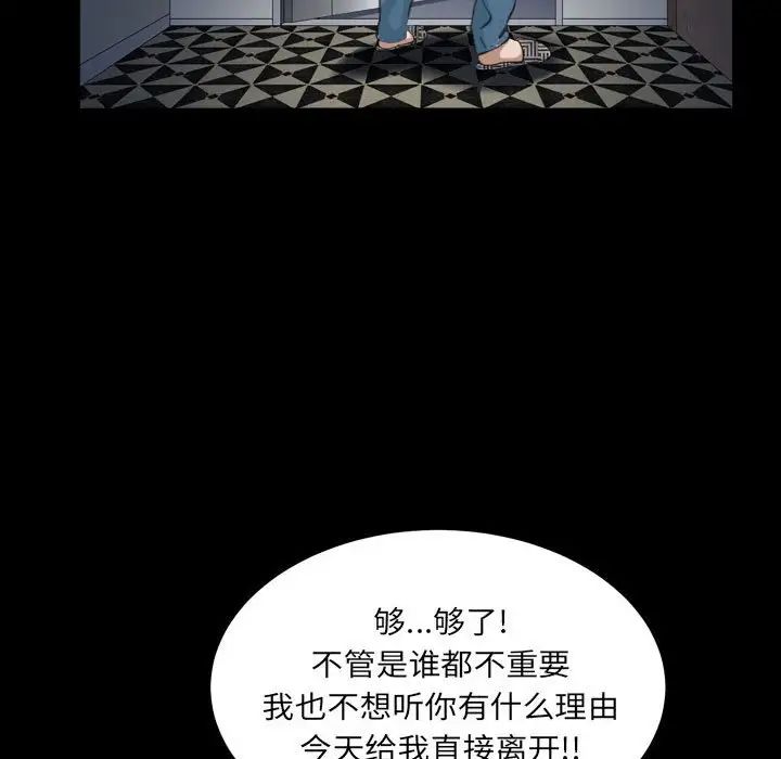 枷锁2:赤脚第29话