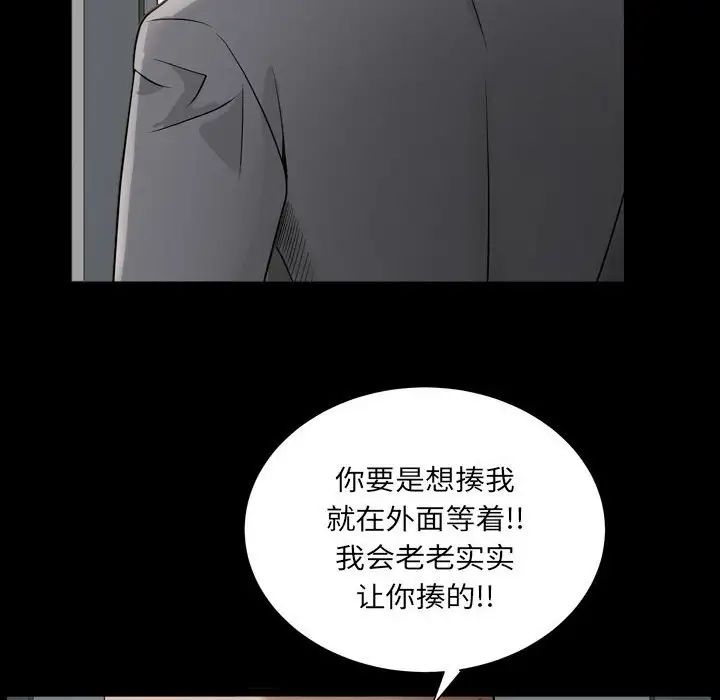 枷锁2:赤脚第29话