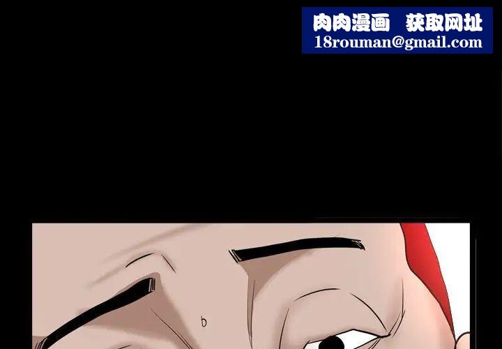 枷锁2：赤脚第30话