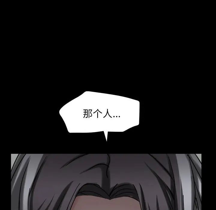 枷锁2：赤脚第30话