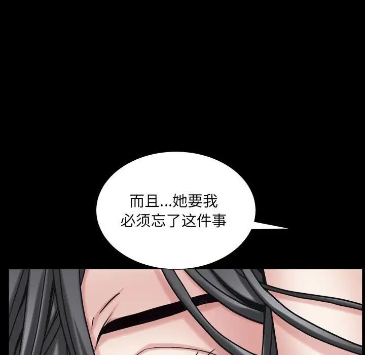 枷锁2:赤脚第30话