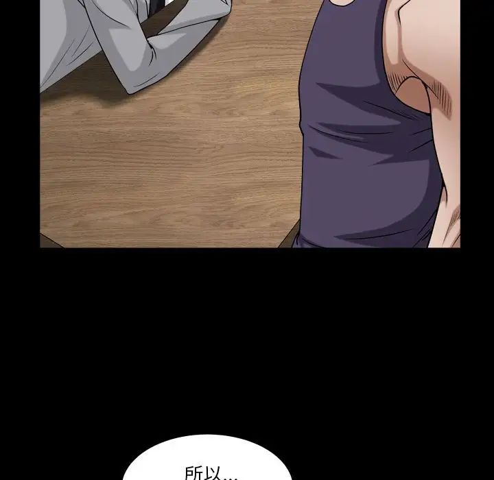 枷锁2：赤脚第30话