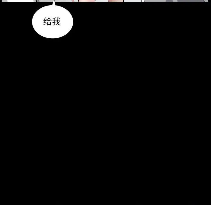 枷锁2:赤脚第30话