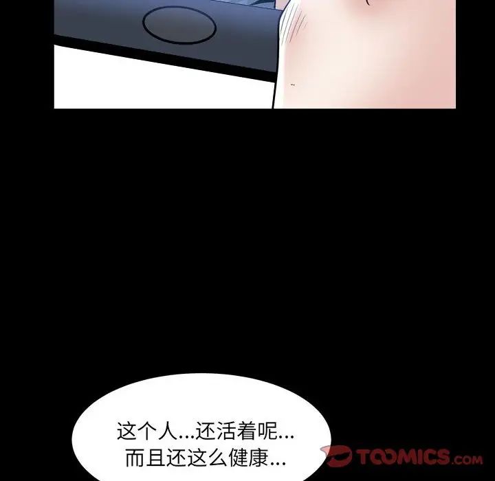 枷锁2：赤脚第30话