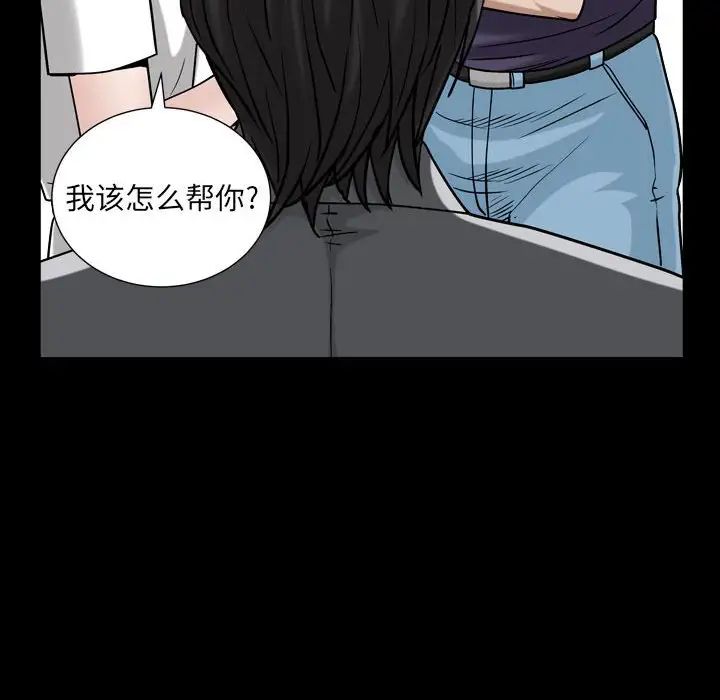 枷锁2：赤脚第30話