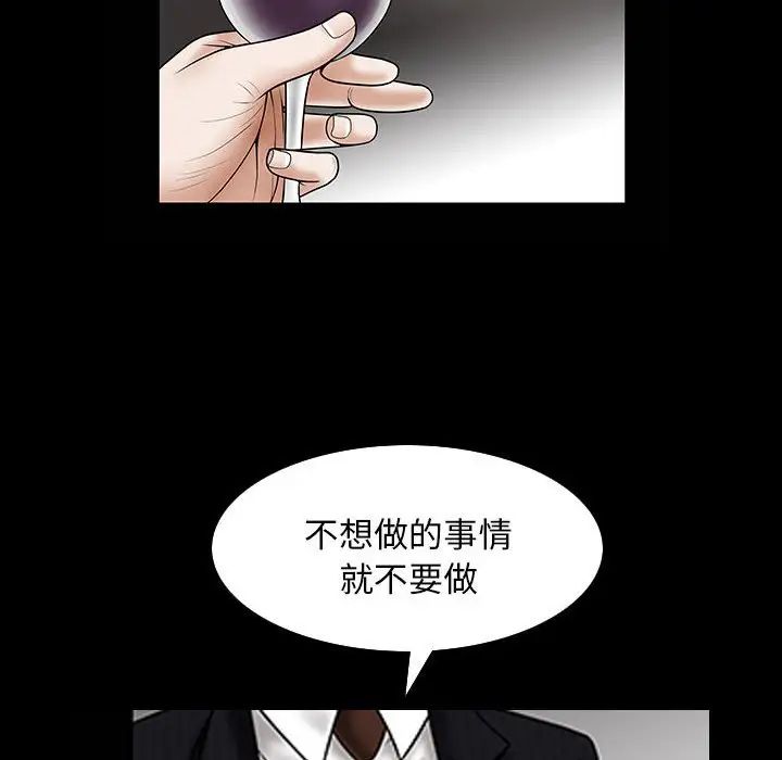 枷锁2:赤脚第30话