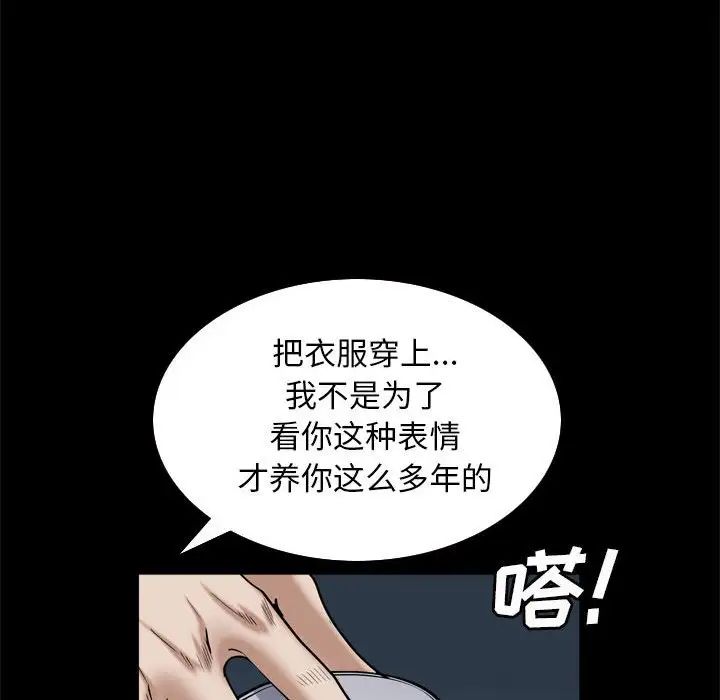 枷锁2:赤脚第30话
