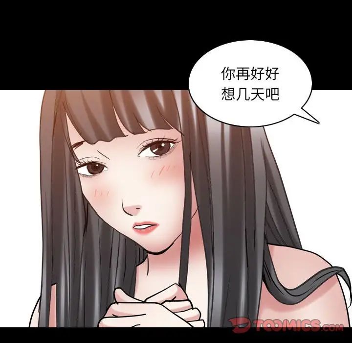 枷锁2:赤脚第30话