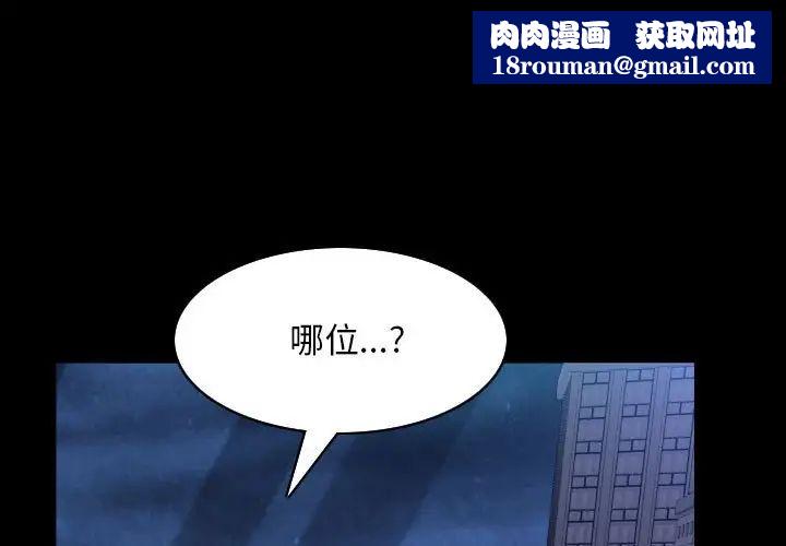 枷锁2：赤脚第31话