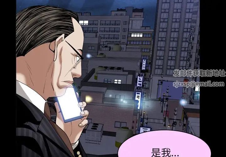 枷锁2:赤脚第31话