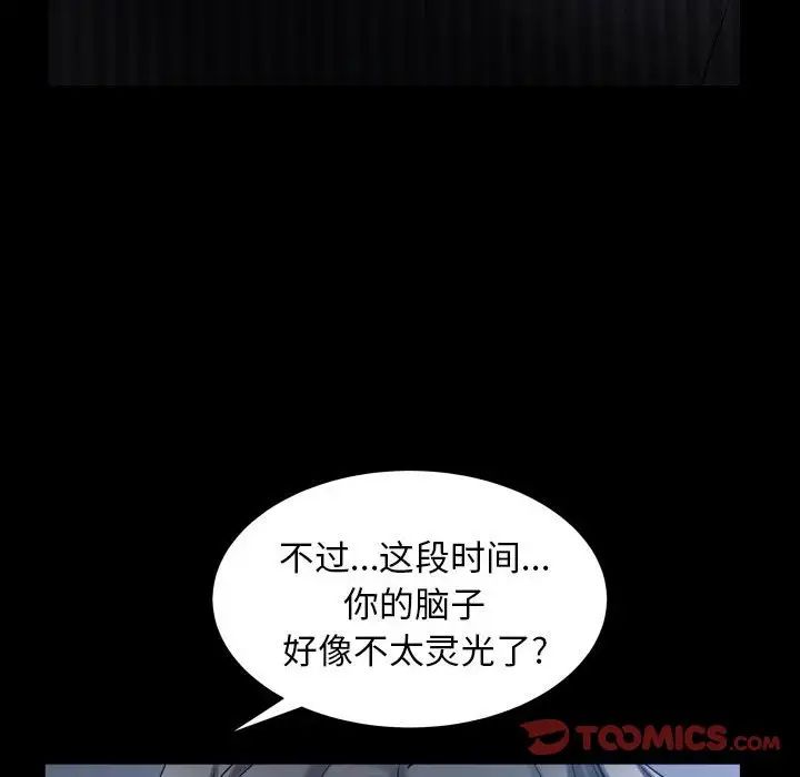 枷锁2:赤脚第31话