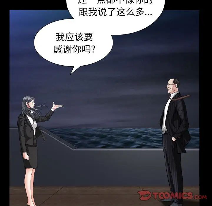 枷锁2:赤脚第31话