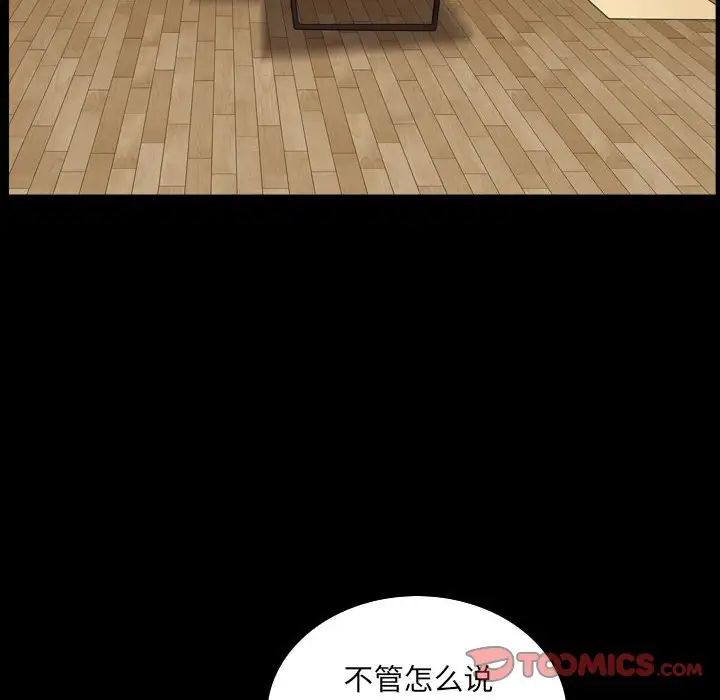 枷锁2:赤脚第31话