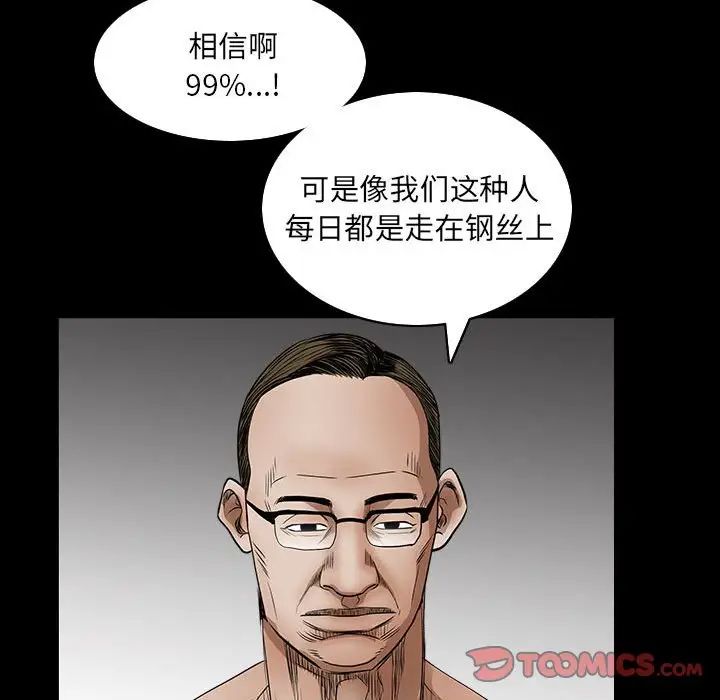 枷锁2:赤脚第31话