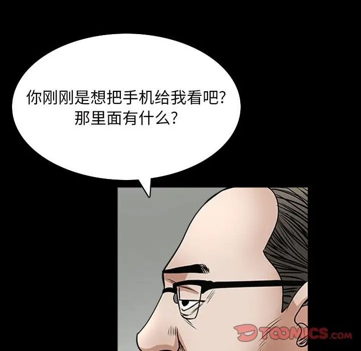 枷锁2:赤脚第31话