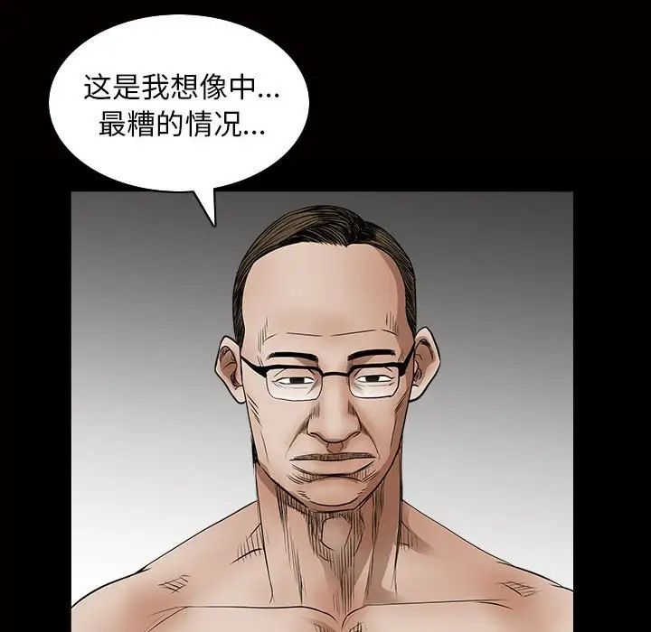 枷锁2：赤脚第31话