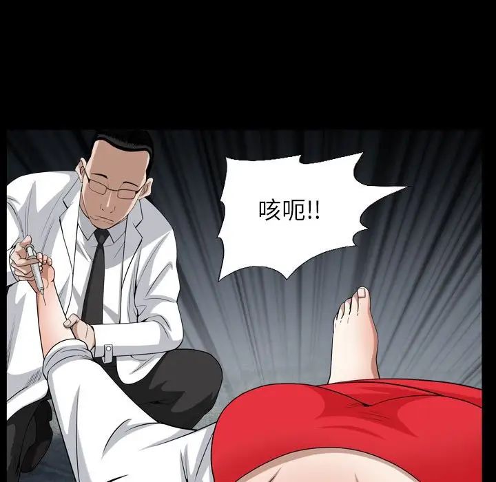 枷锁2：赤脚第31话