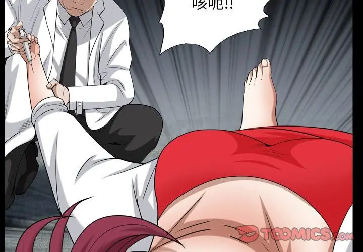 枷锁2：赤脚第32話