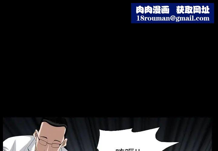 枷锁2：赤脚第32话