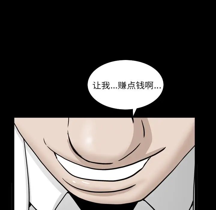 枷锁2：赤脚第32话